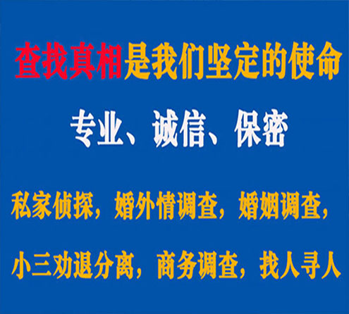 关于漠河证行调查事务所